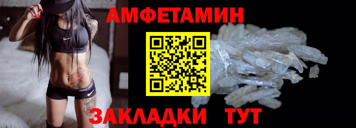 Новошахтинск  АМФ  Вход с VPN  АМФЕТАМИН  АМФ Розовый 