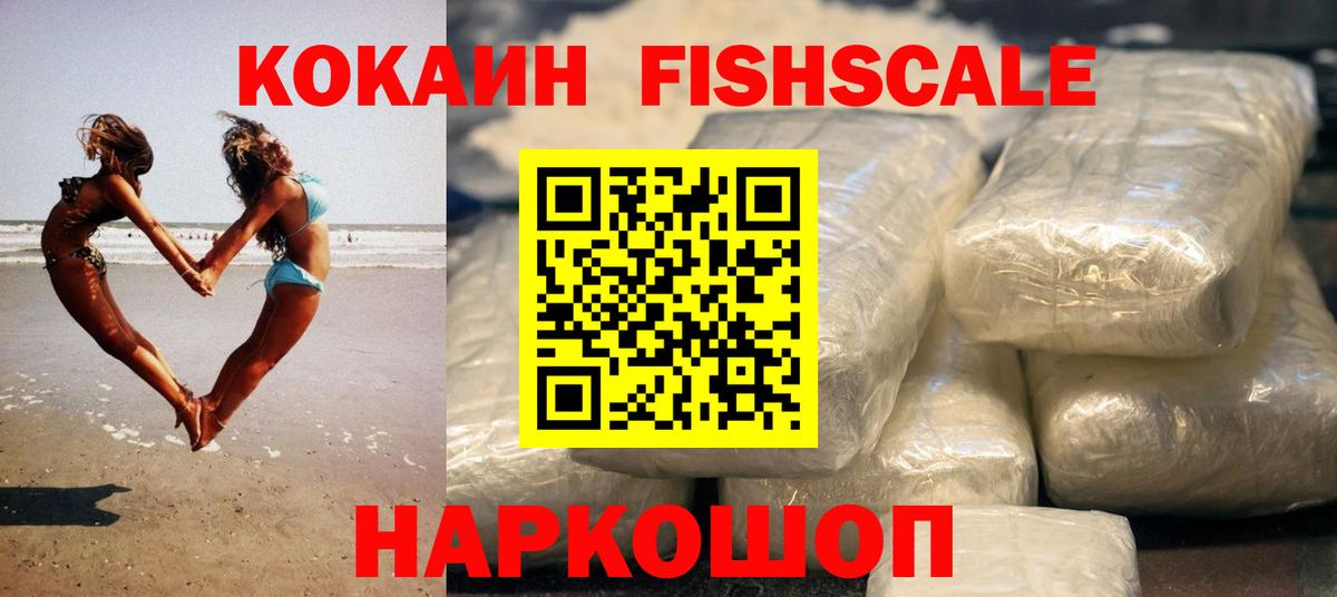 КОКАИН 97%  Вход с VPN  Новошахтинск  КОКАИН Боливия 