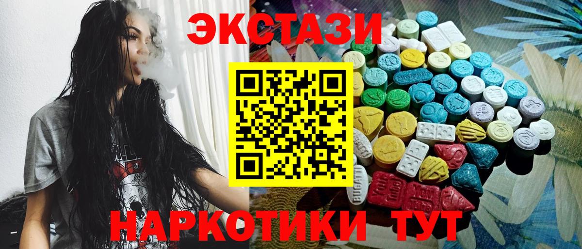 ЭКСТАЗИ ешки Новошахтинск