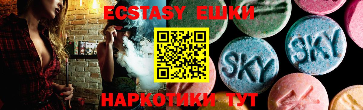 ЭКСТАЗИ DUBAI  МЕГА зеркало  Ecstasy таблы  Новошахтинск  Вход с VPN 