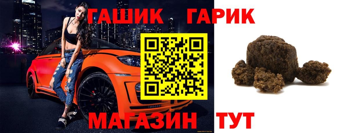 ГАШИШ гарик  Вход с VPN  Гашиш убойный  Новошахтинск 