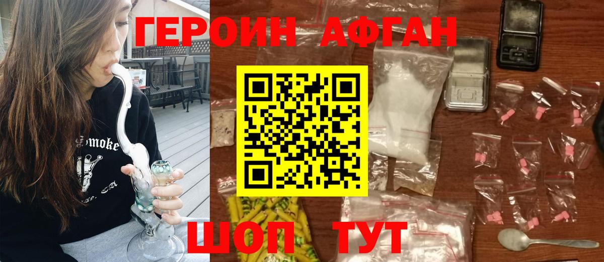 ГЕРОИН  Вход с VPN  Новошахтинск  Героин гречка 