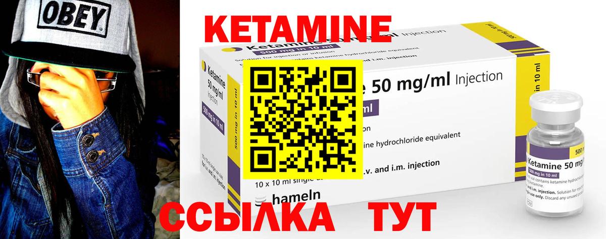 КЕТАМИН VHQ  Кетамин VHQ  Вход с VPN  Новошахтинск 