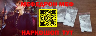 мефедрон мука Татарск