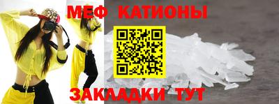 мефедрон мука Татарск