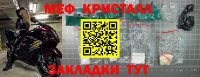 мефедрон мука Татарск