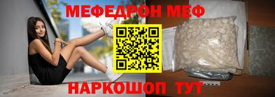 мефедрон мука Татарск