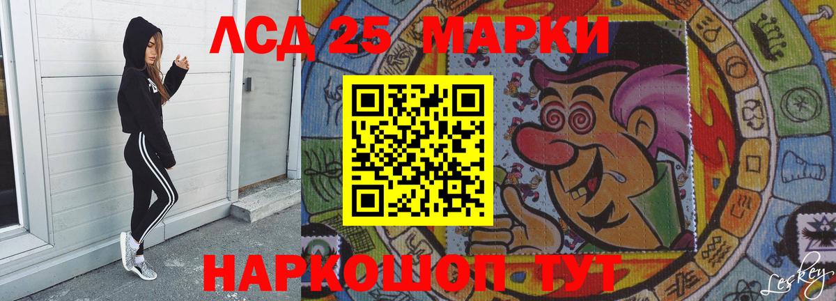 Новошахтинск  LSD-25 экстази кислота  LSD-25 экстази кислота  Вход с VPN 