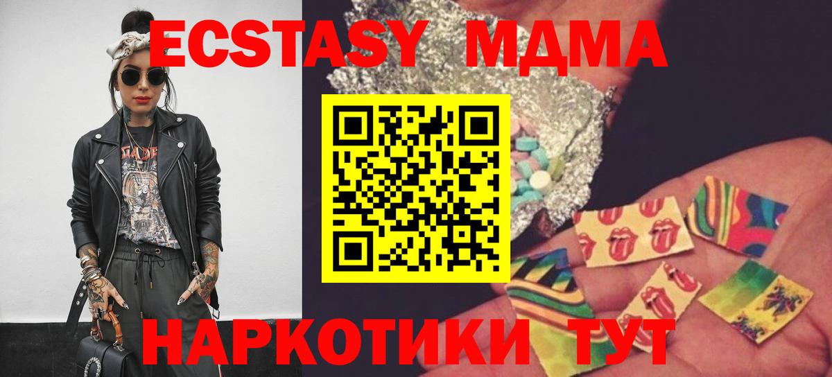 МДМА VHQ Новошахтинск