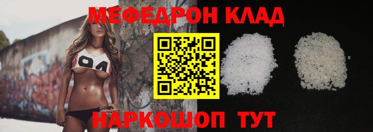 МЕФ VHQ  Вход с VPN  МЕФ  купить наркотик  Новошахтинск  МЕФ 4 MMC 