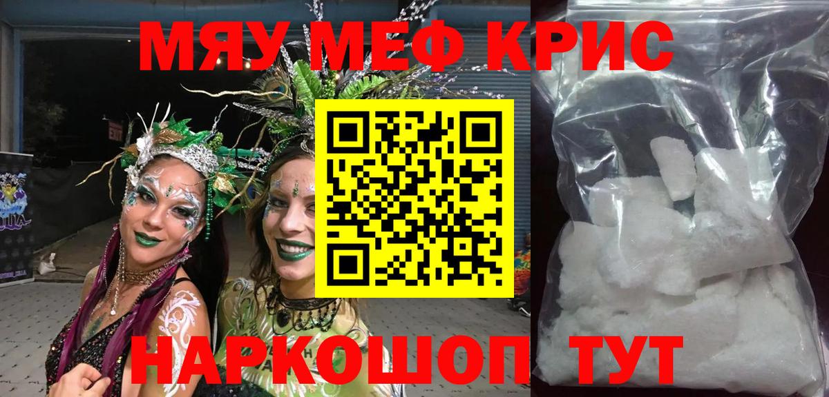 Меф  Новошахтинск