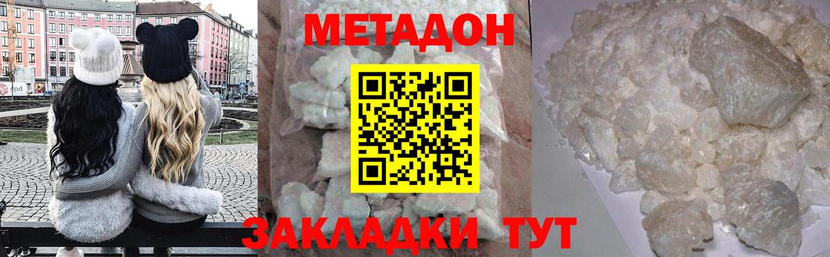 Метадон мёд  Метадон VHQ  Новошахтинск  Вход с VPN 