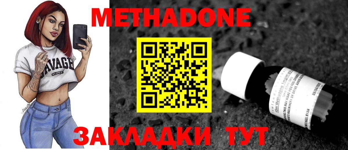 Канабис Новошахтинск