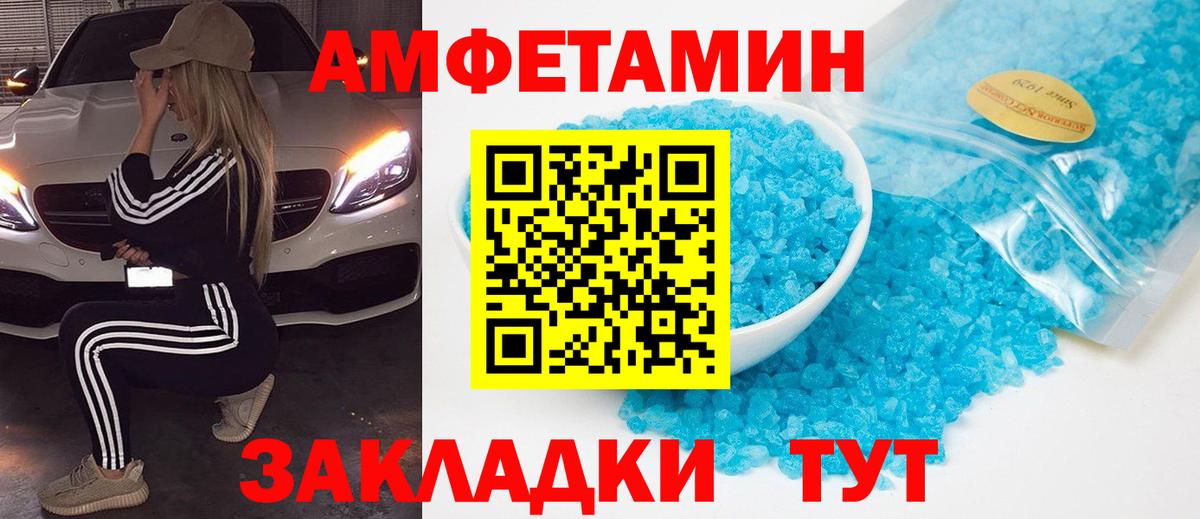 Новошахтинск  Метамфетамин кристалл  Первитин  Вход с VPN 