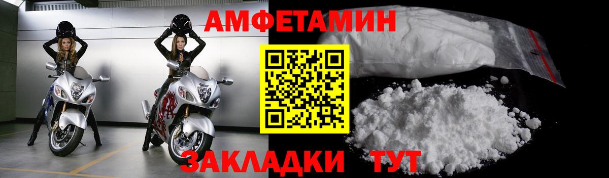 МЕТАМФЕТАМИН винт Новошахтинск