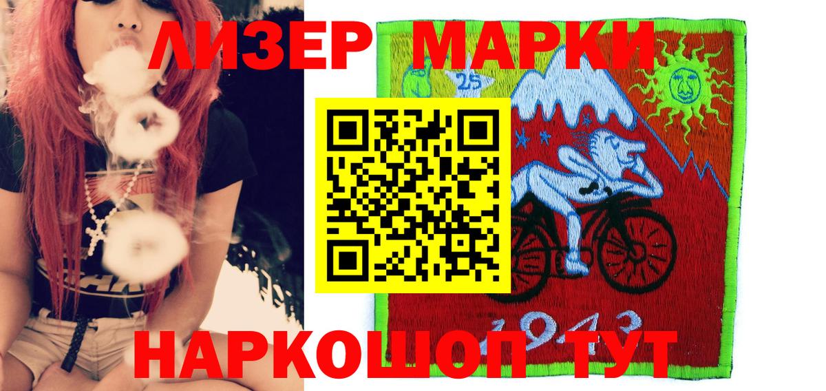Новошахтинск  Марки NBOMe 1,8мг  Марки NBOMe 1,8мг  купить наркотики цена  Вход с VPN 