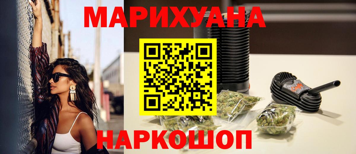 Марихуана сатива Новошахтинск