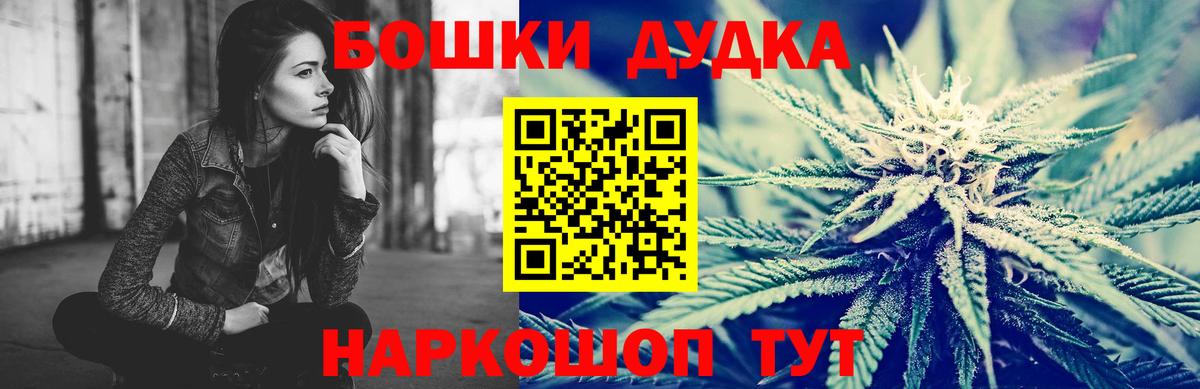 Канабис White Widow  Шишки марихуана сатива  Вход с VPN  Новошахтинск 